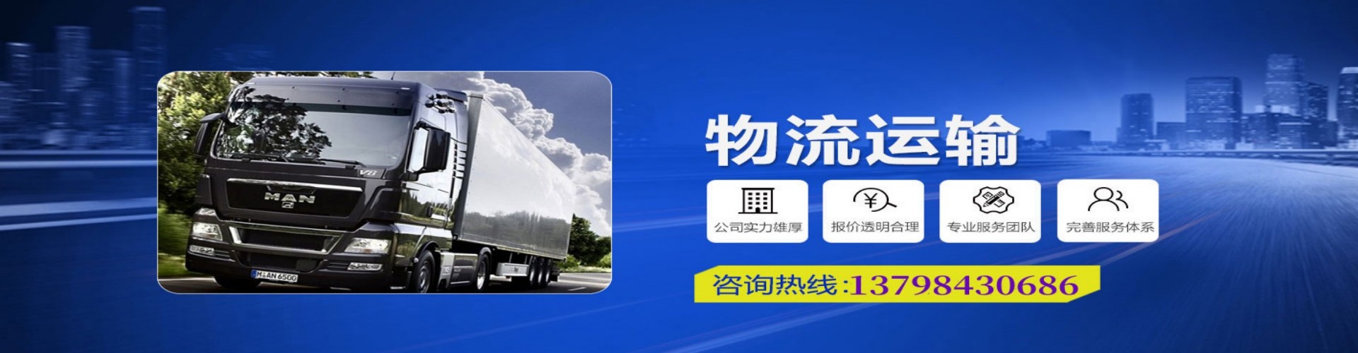 公主岭市到香港物流公司,公主岭市到台湾快递公司，公主岭市澳门货运公司